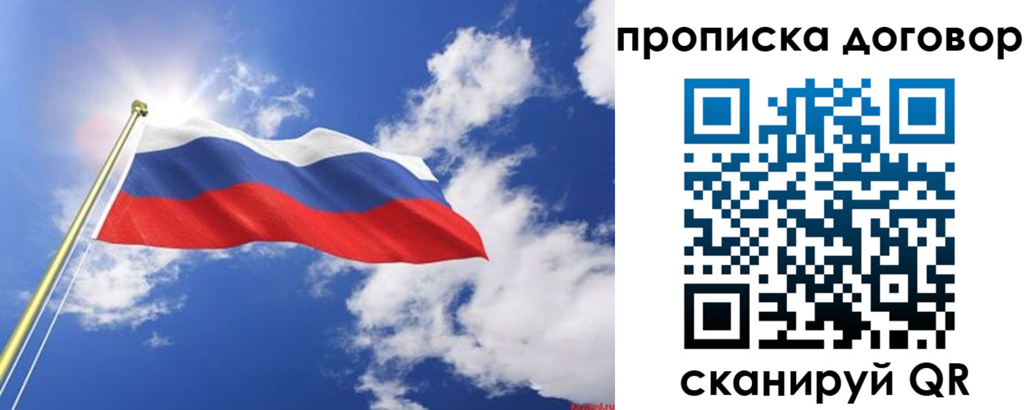 прописка гарантия в Татарске