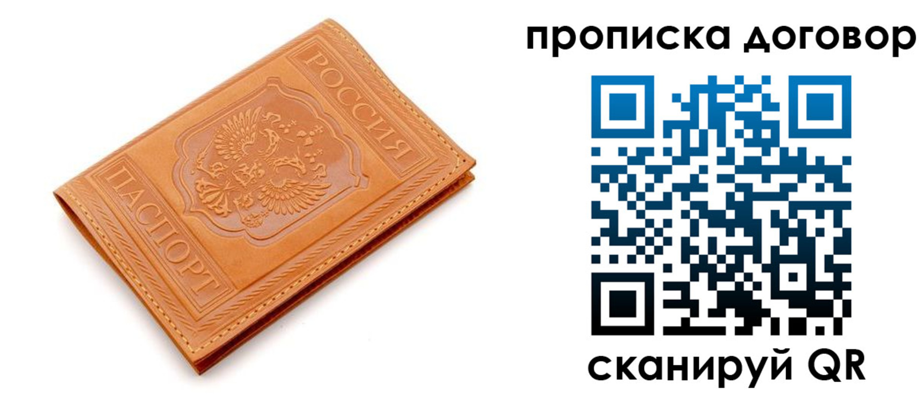 временная регистрация в квартире в Татарске