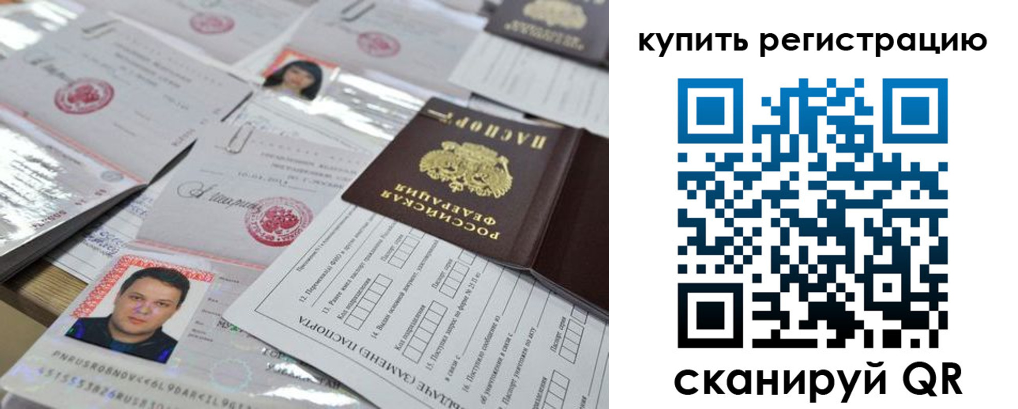 временная регистрация 2025 в Татарске