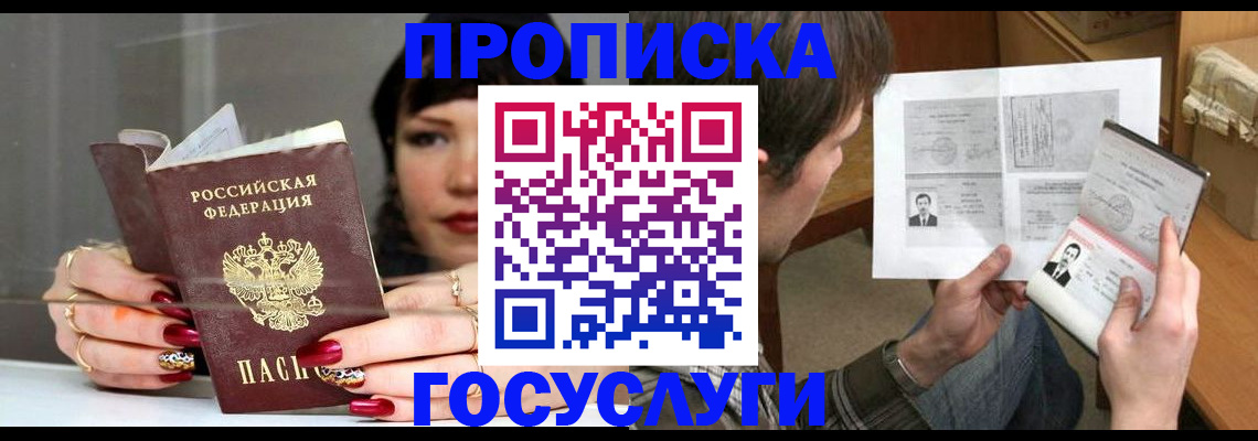 пропишу в квартире в Татарске
