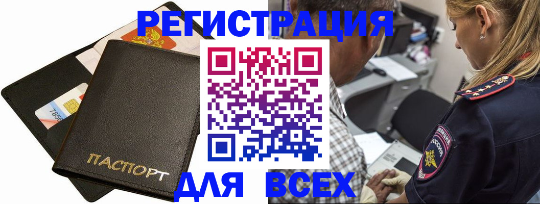 где прописаться в Татарске