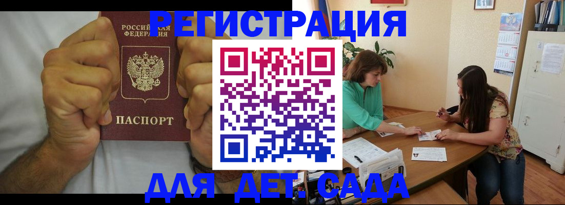 временная регистрация поиск в Татарске