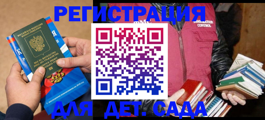 прописка иностранных граждан в Татарске