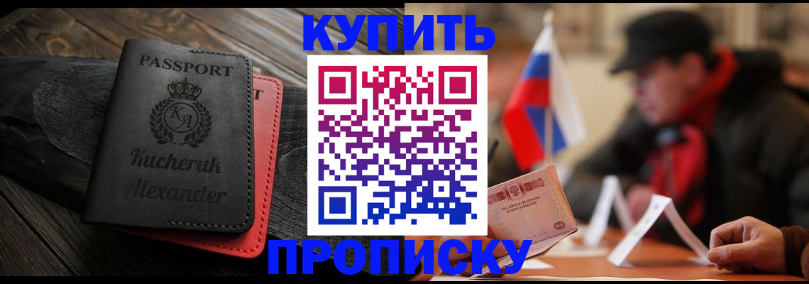 временная регистрация купить в Татарске