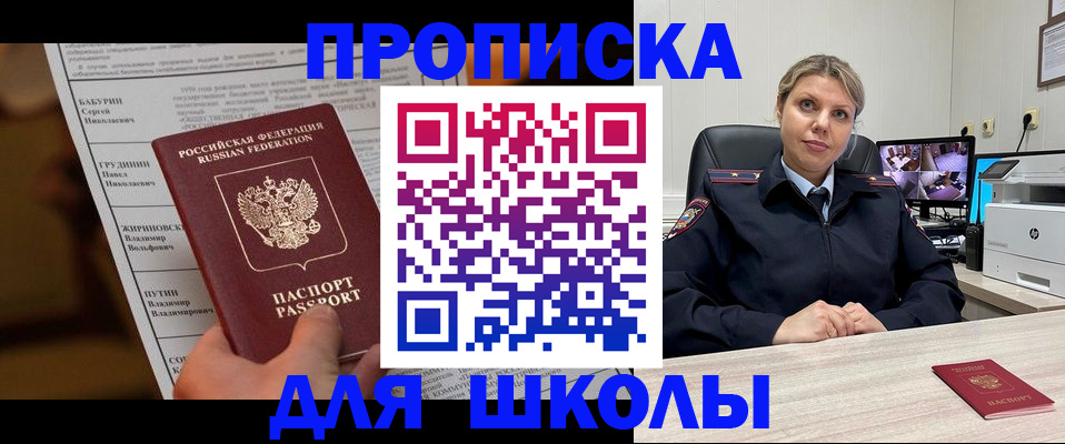 регистрация в Татарске