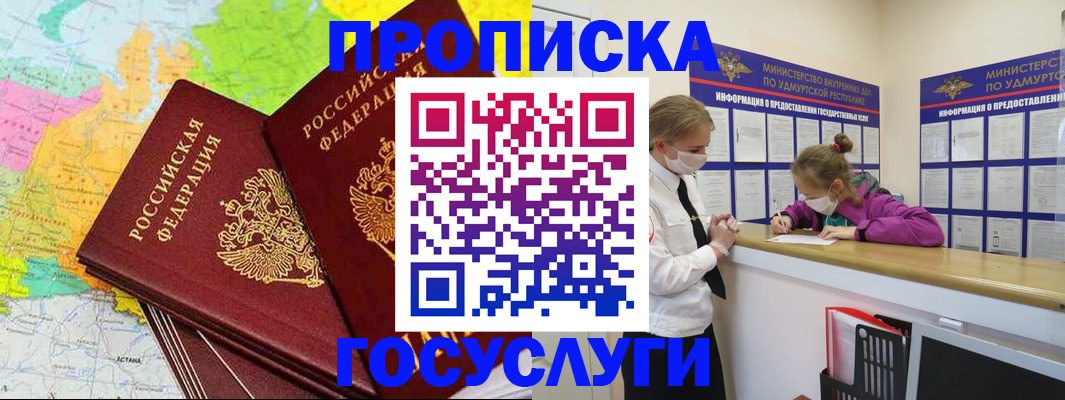 временная регистрация 2025 в Татарске