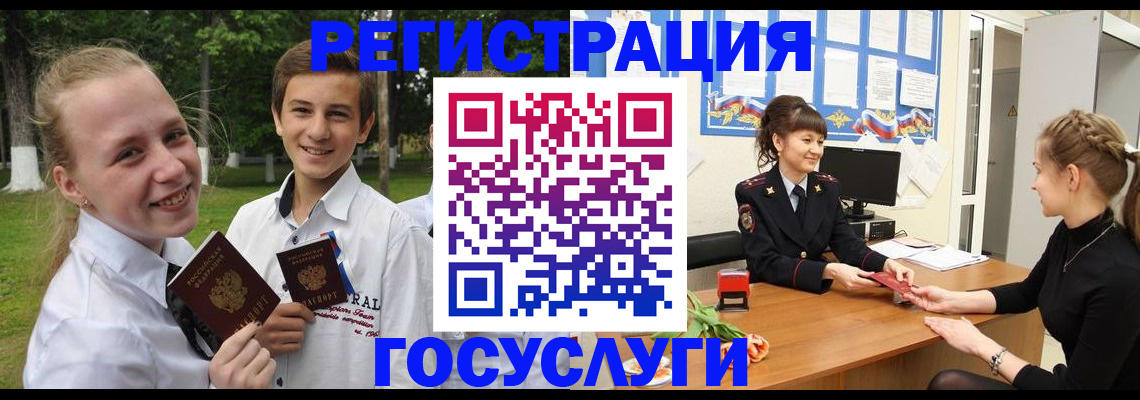 временная регистрация законно в Татарске