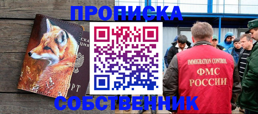 прописка паспорт в Татарске